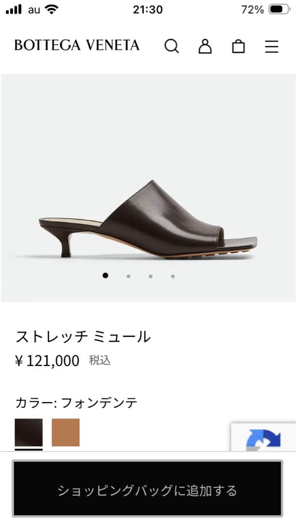 BOTTEGA VENETA ボッテガヴェネタ ストレッチ ミュール