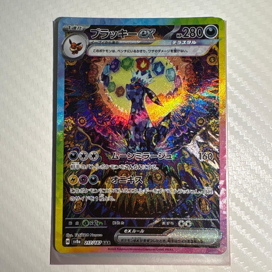 Y*戯様 N*A様 ブラッキーex SAR SV8a テラスタルフェスex 21