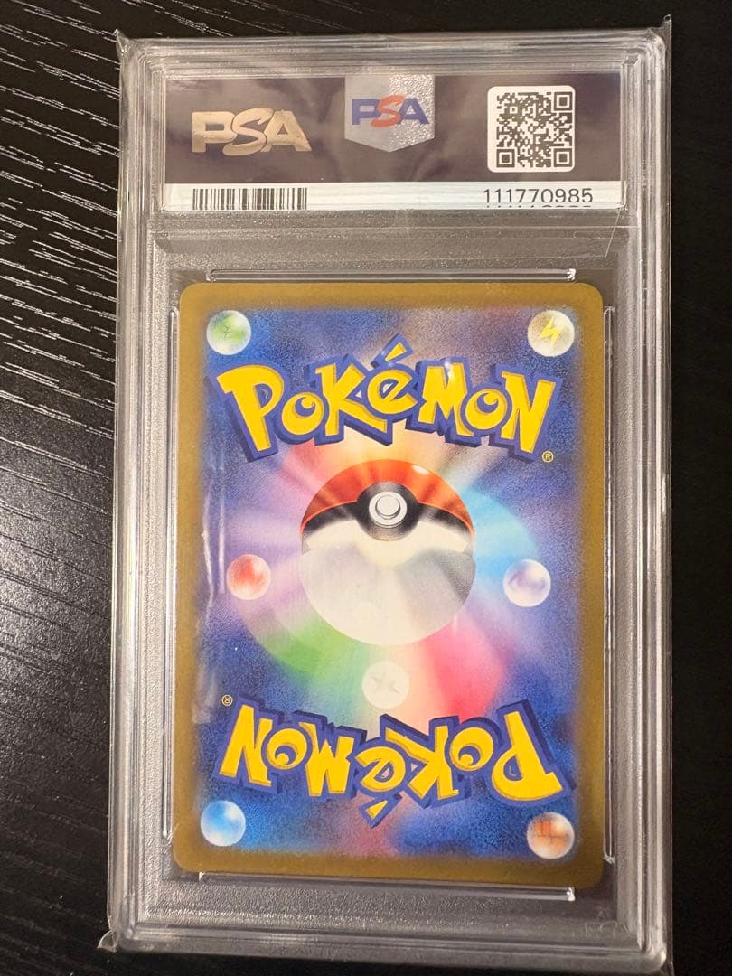 ポケモンカード かがやくリザードン PSA10