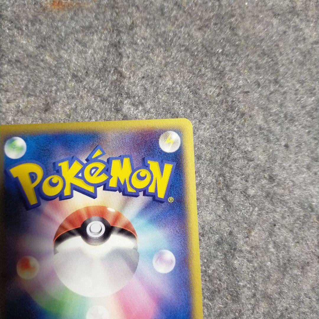 ミニリュウ デルタ種