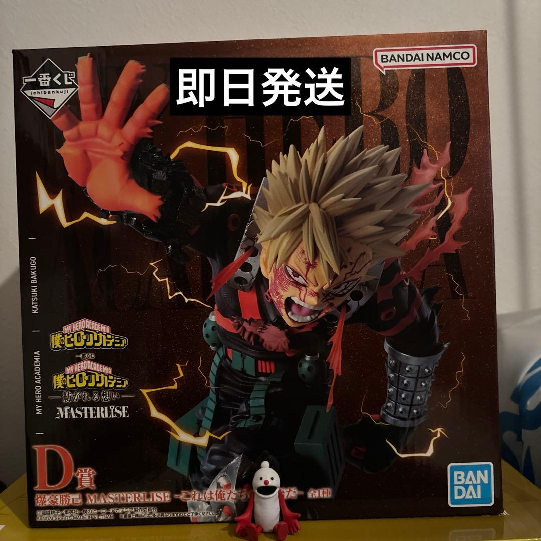 一番くじ 僕のヒーローアカデミア　D賞 爆豪勝己フィギュア　即日発送