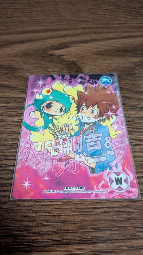 家庭教師ヒットマンREBORN!　トレカセット