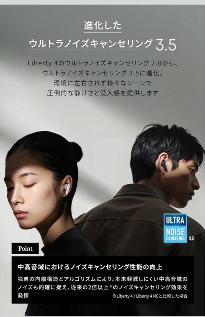 Anker Soundcore Liverty 5 ワイヤレスイヤホン