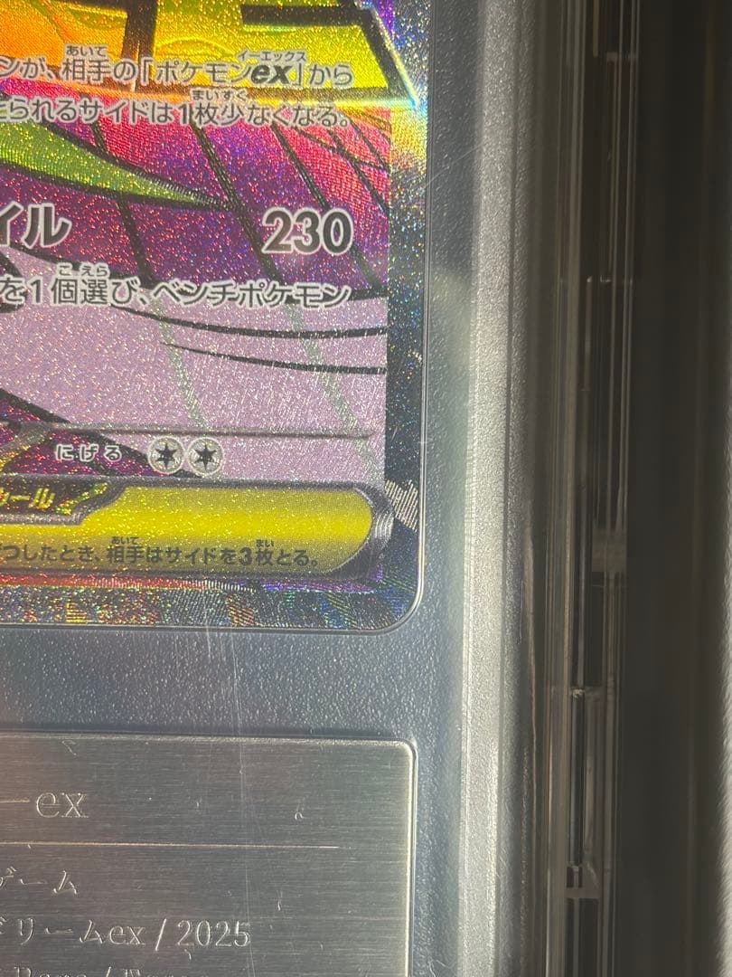 ポケモンカード メガゲンガーex エラー ゲンガー 中国語 エラーカード ポケカ