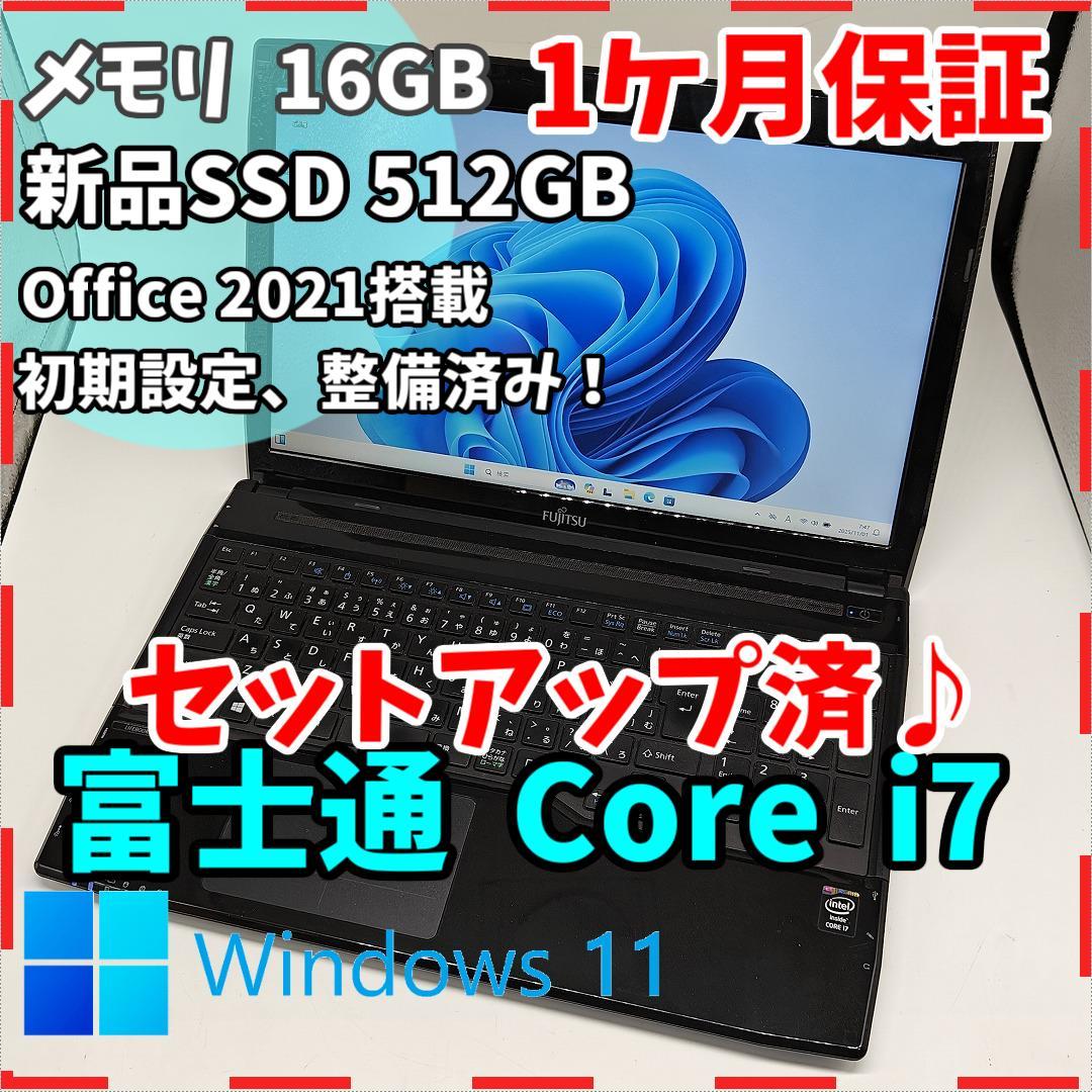 【富士通】AH53 高性能i7 SSD512GB 16GB ブラック ノートPC