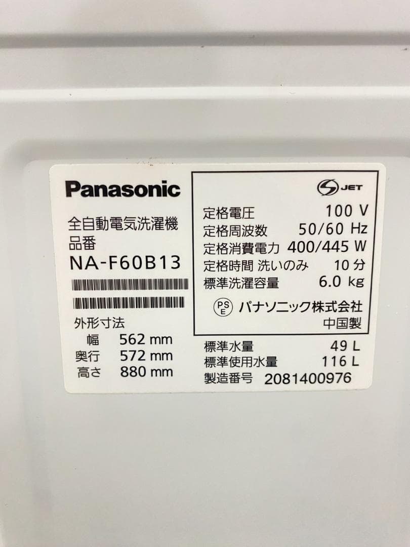 冷蔵庫 洗濯機 家電セット 一人暮らし 東京 神奈川 千葉 埼玉 M23d