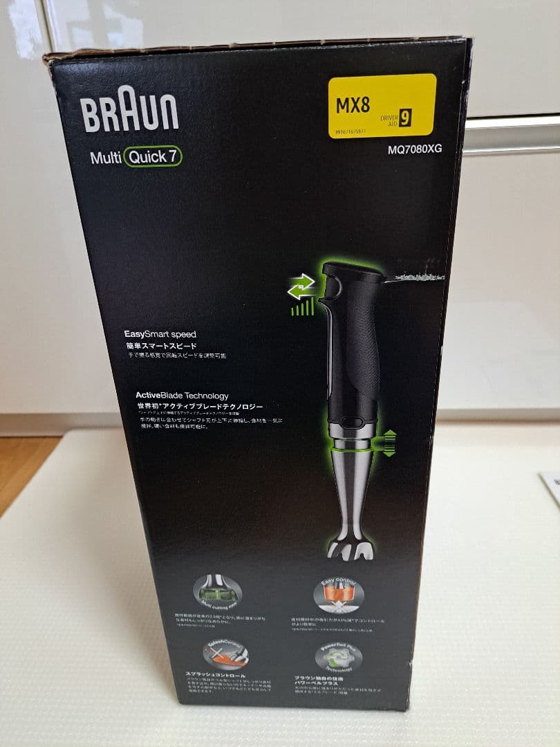 な*み様 ブラウン マルチクイック 7 MQ7080XG ハンドブレンダー