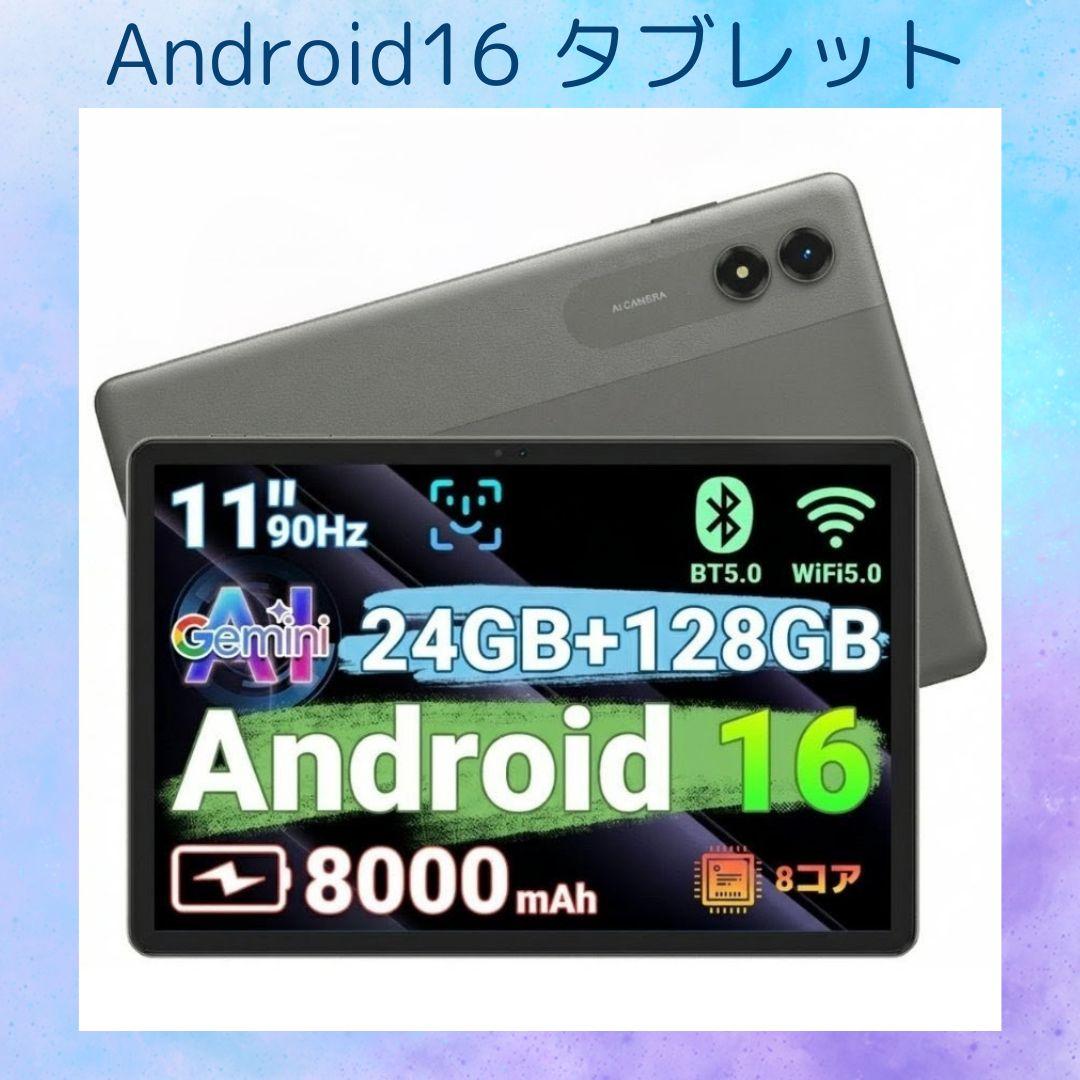 【未開封品】Android16 タブレット 11インチ 軽量 大容量バッテリー