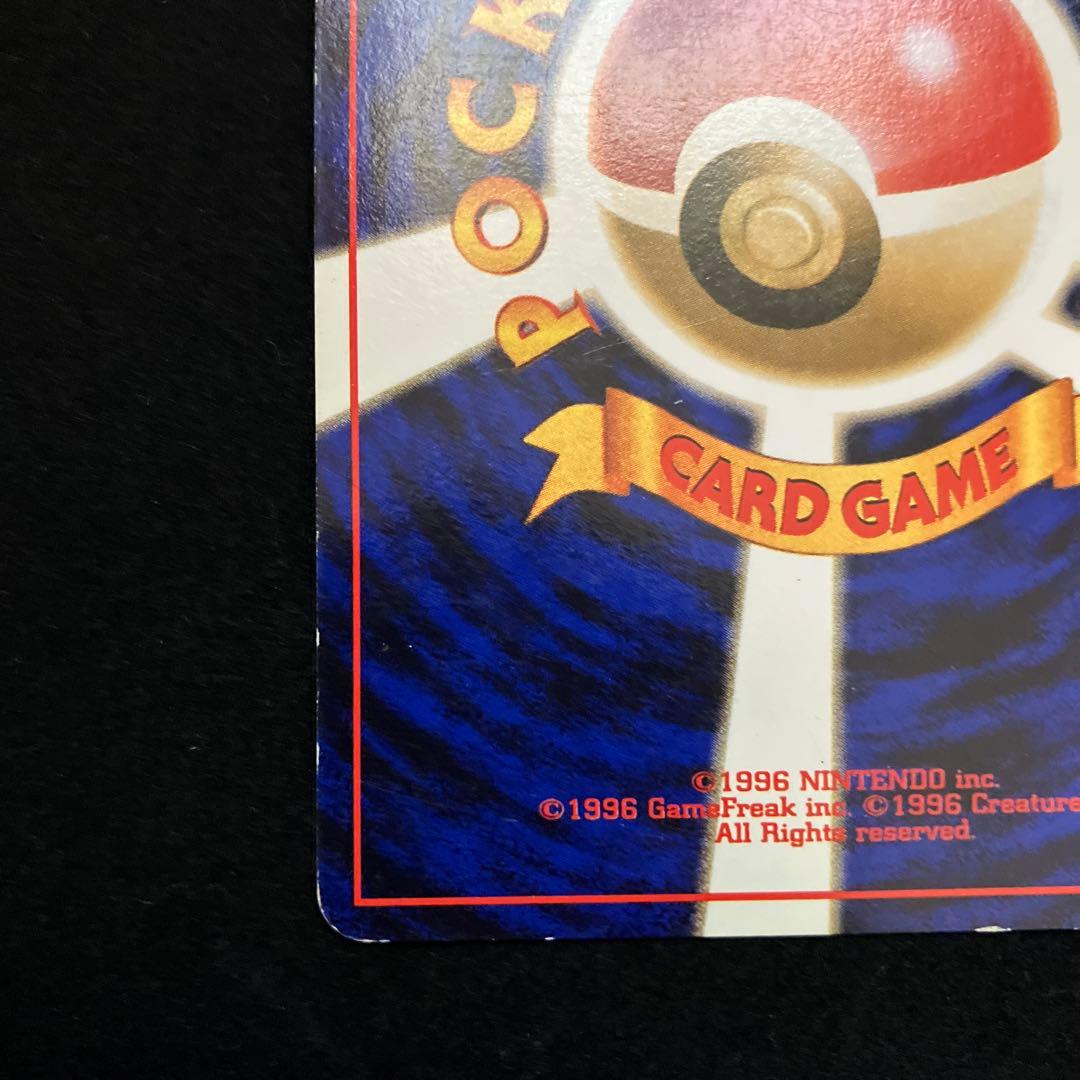 フリーザー (旧裏)[ややキズあり]