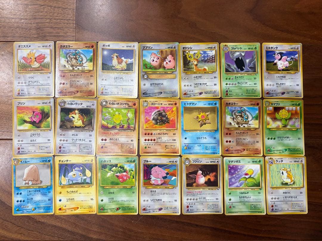 【まとめ売り】旧裏　ポケモンカード