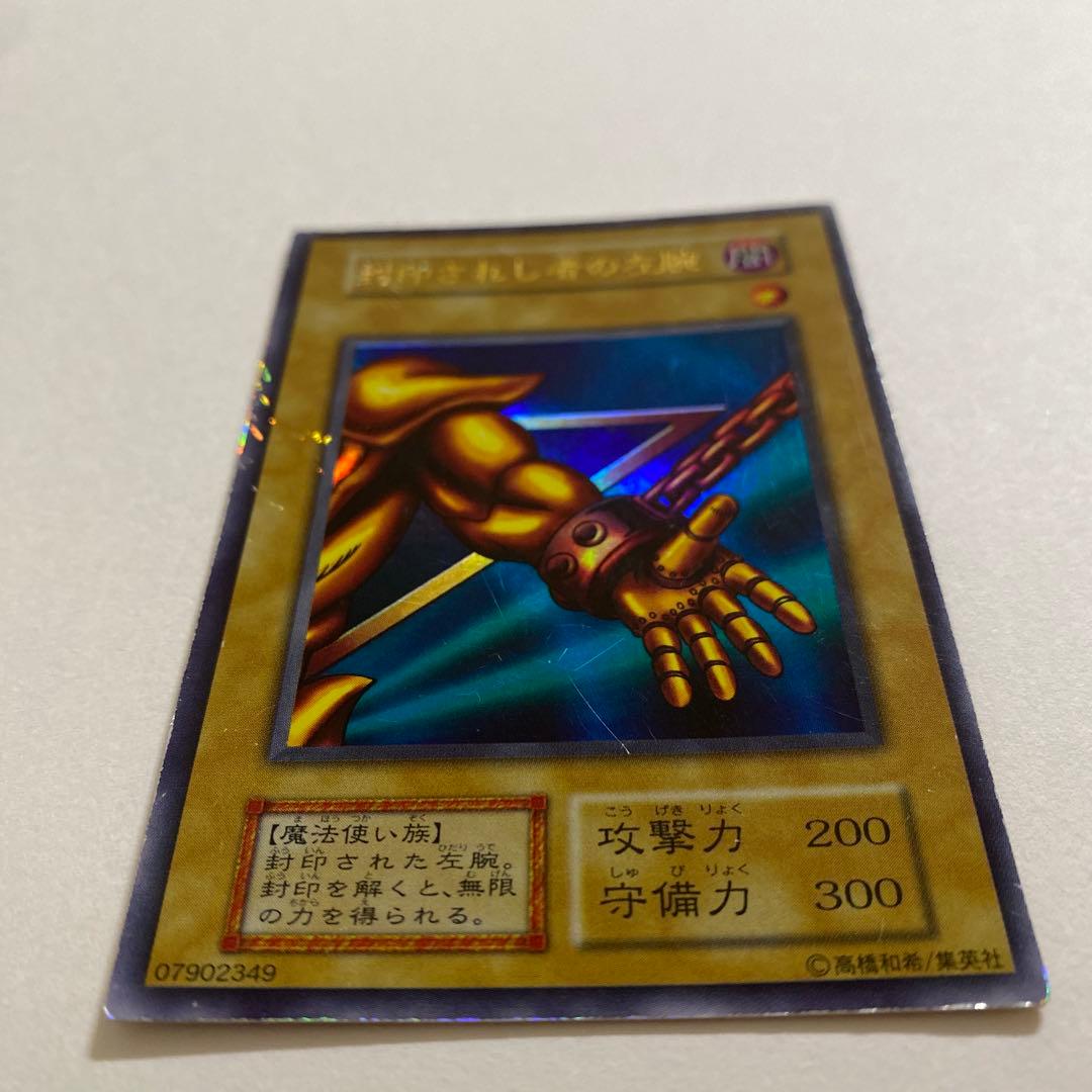 遊戯王　封印されし者の左腕 初期 ウルトラシークレット　封印されし者の右足 レア