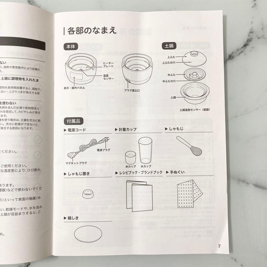【超美品】長谷園×siroca かまどさん電気 全自動炊飯器 土鍋