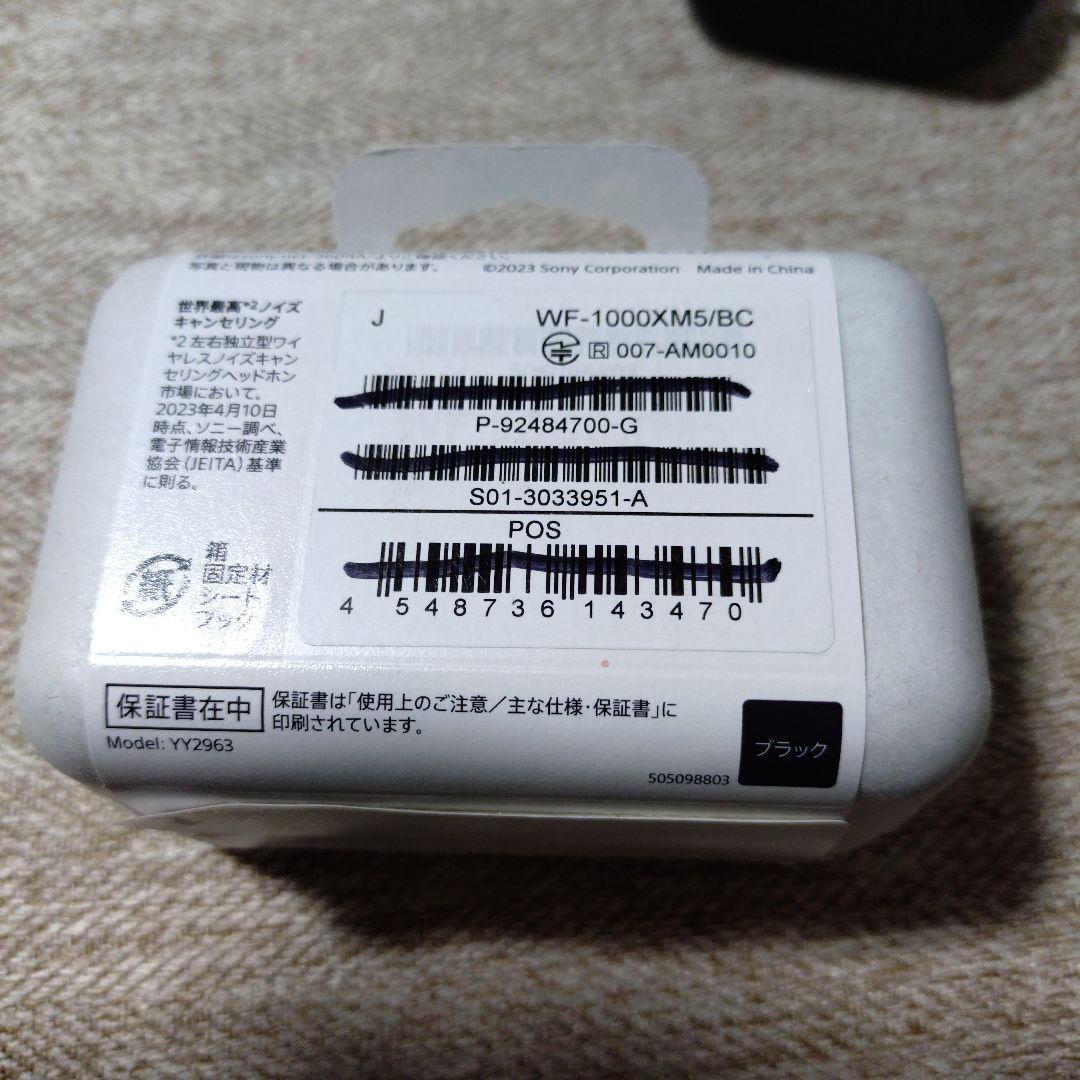 美品の状態では、おそらく現在メルカリ最安値！ SONY WF-1000XM5
