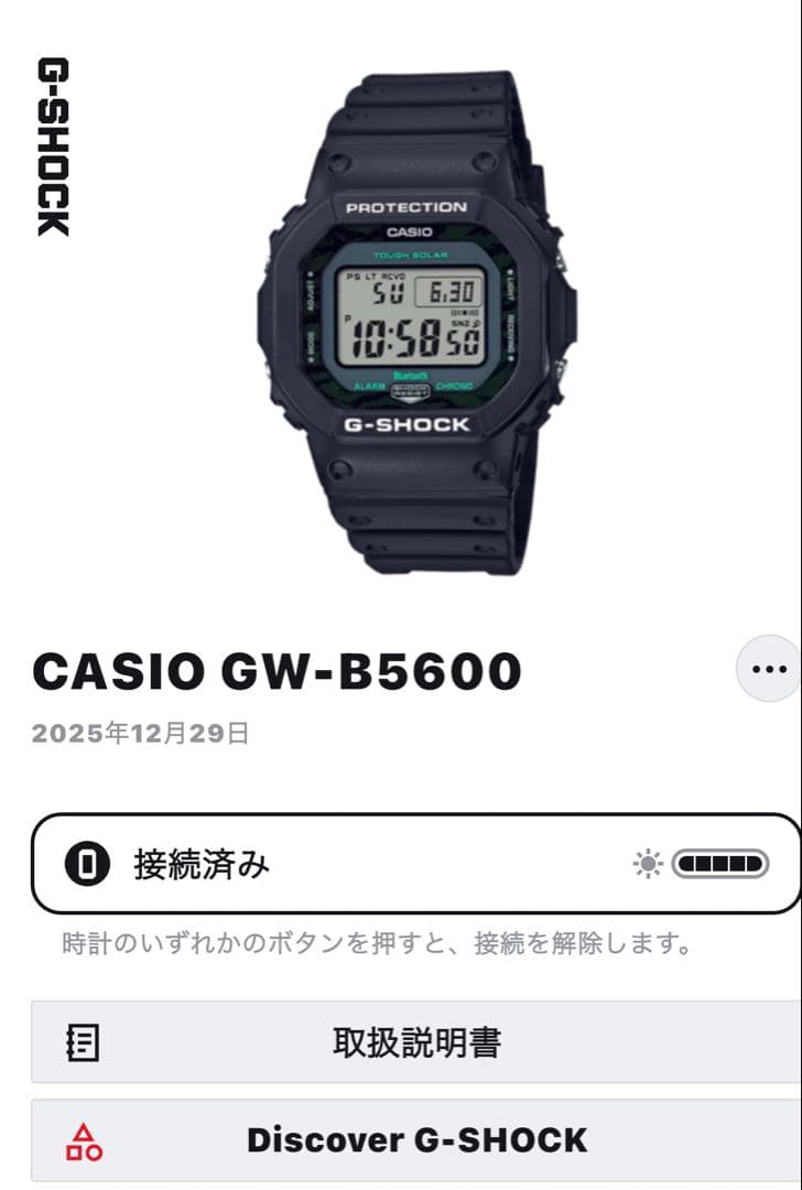 時計 CASIO G-SHOCK GW-B5600MG-1JF Bluetooth