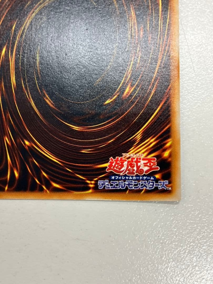 【遊戯王　ブルーアイズ・アルティメットドラゴン】SDX-001