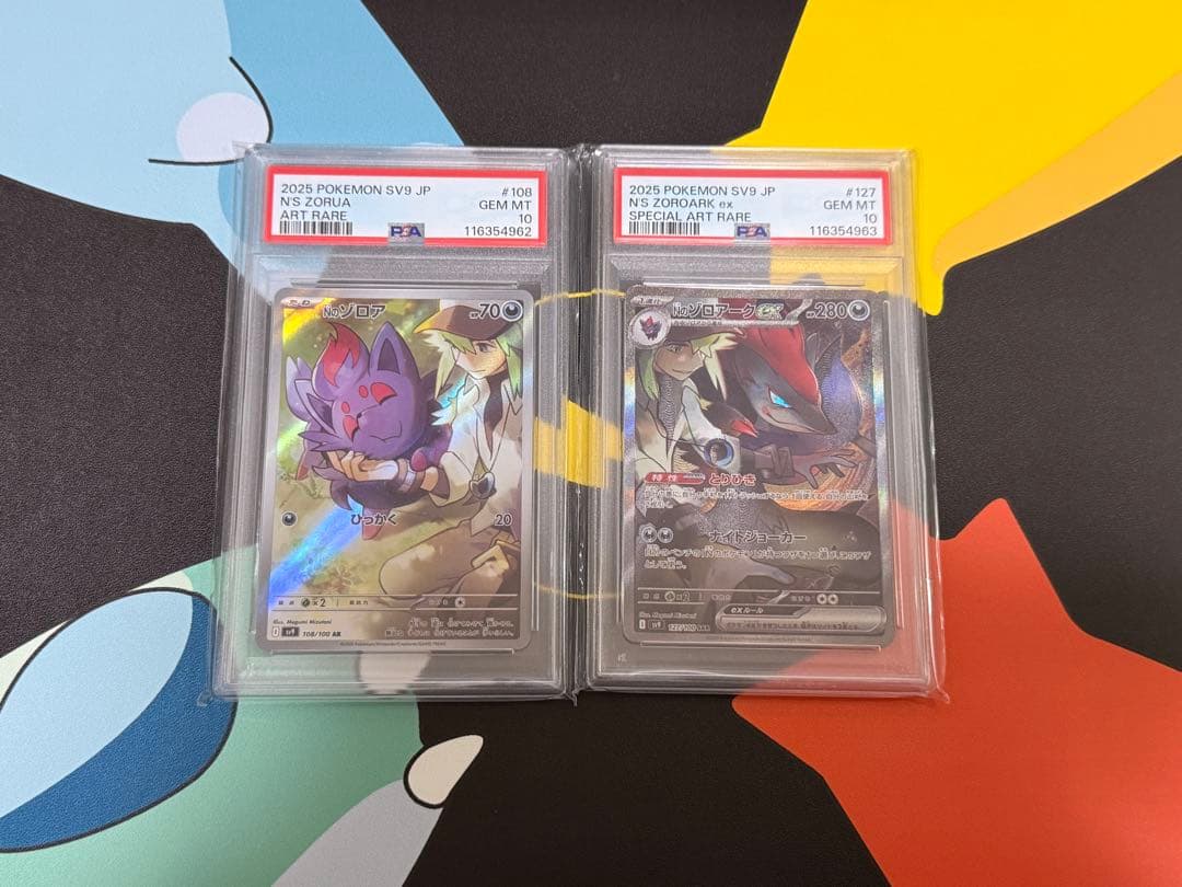 Nのゾロア Nのゾロアーク PSA10 連番