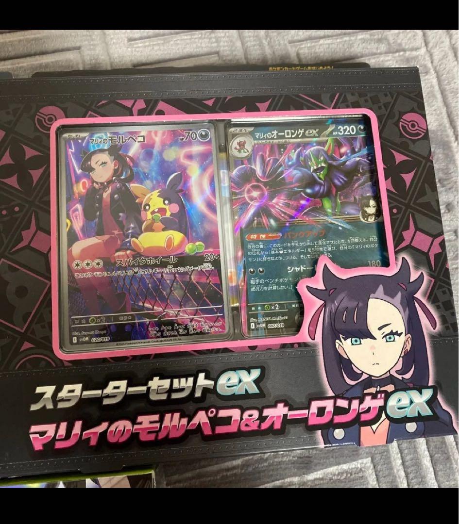 【未開封】マリィのモルペコ　ムニキスゼロ（シュリンク有）ダイゴスターター