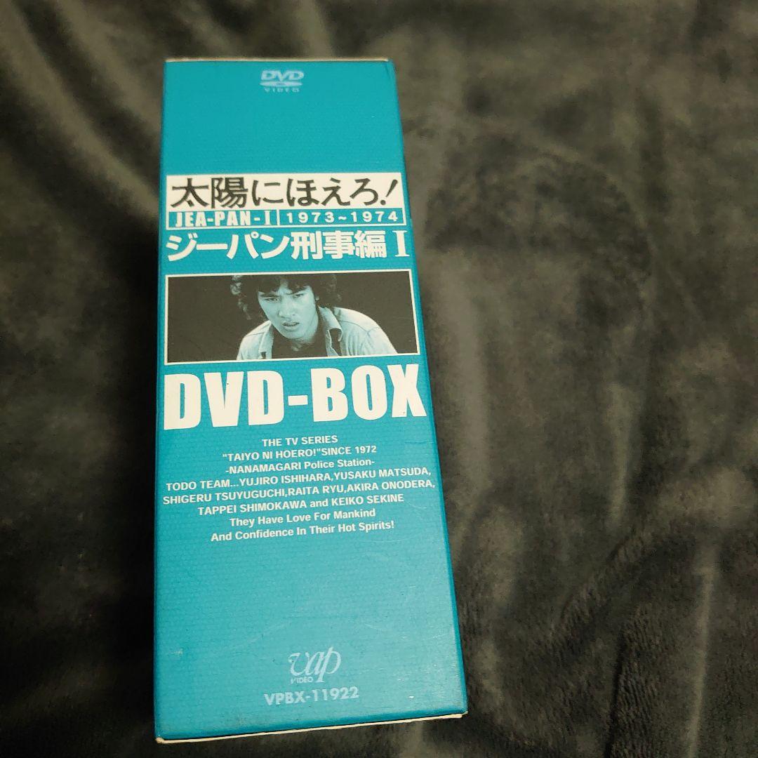 太陽にほえろ! ジーパン刑事編Ⅰ DVD-BOX〈初回限定生産・9枚組〉