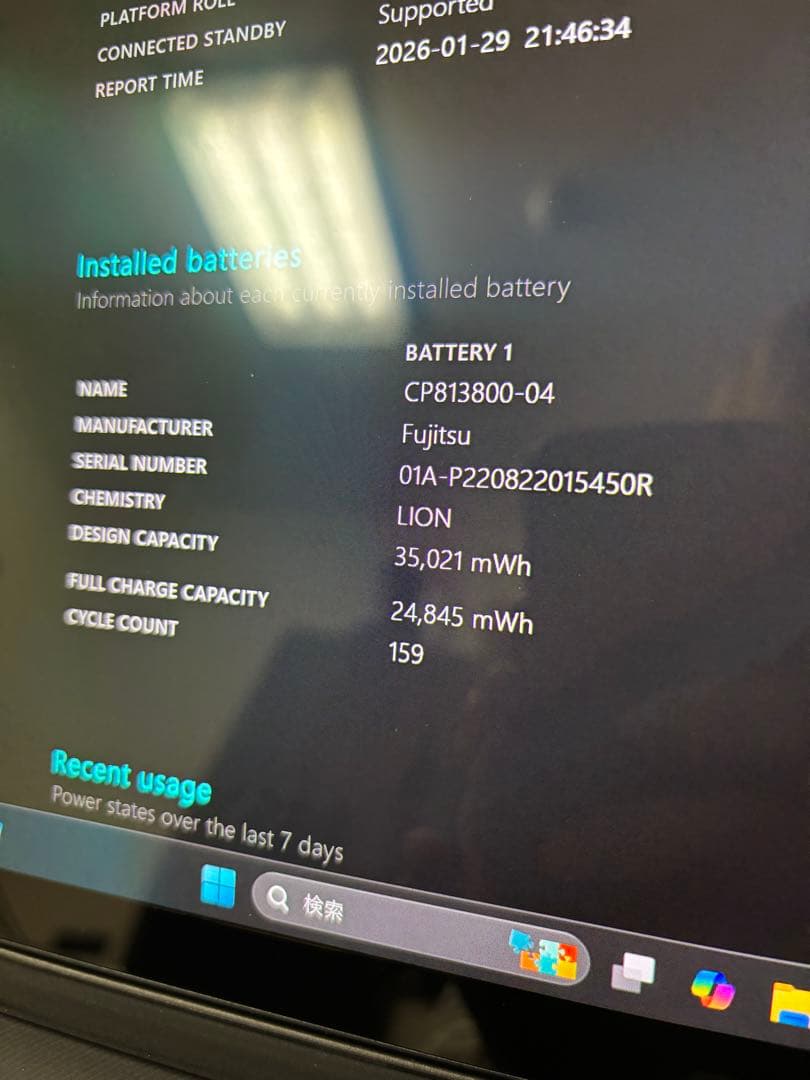 FUJITSU FMV LOOX 90/G 代12世代i7 16GB 512GB
