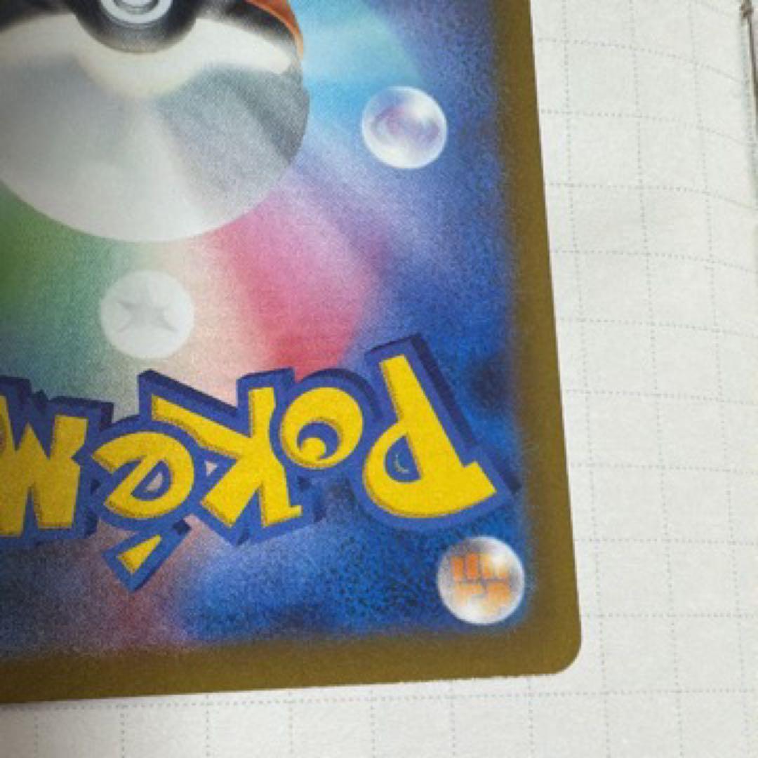 ポケモンカード ナンジャモ SAR