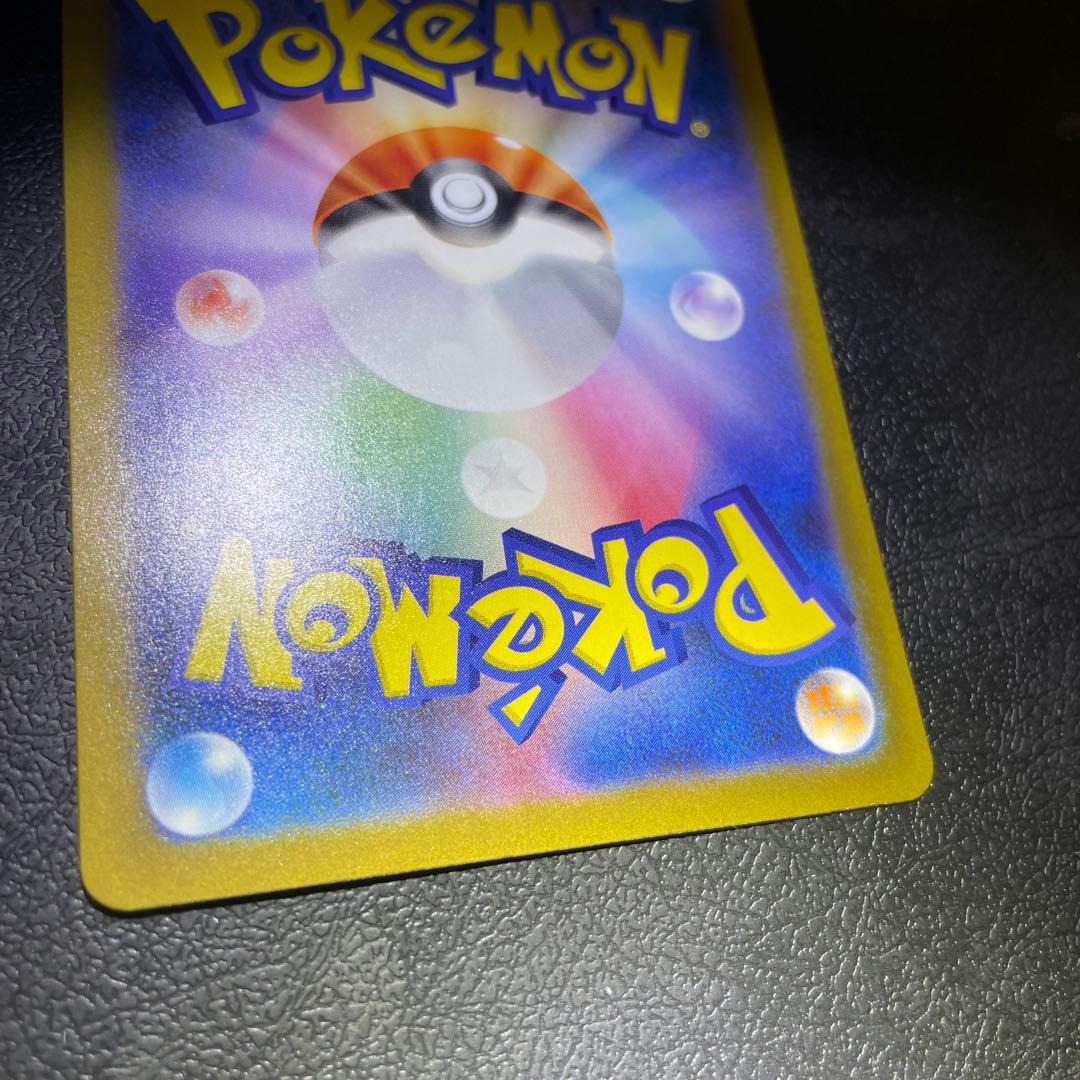 ピカチュウex SAR M2a 234/193