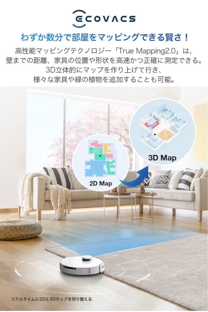 【美品】ECOVACS DEEBOT T10 OMNI ロボット掃除機(送料込)