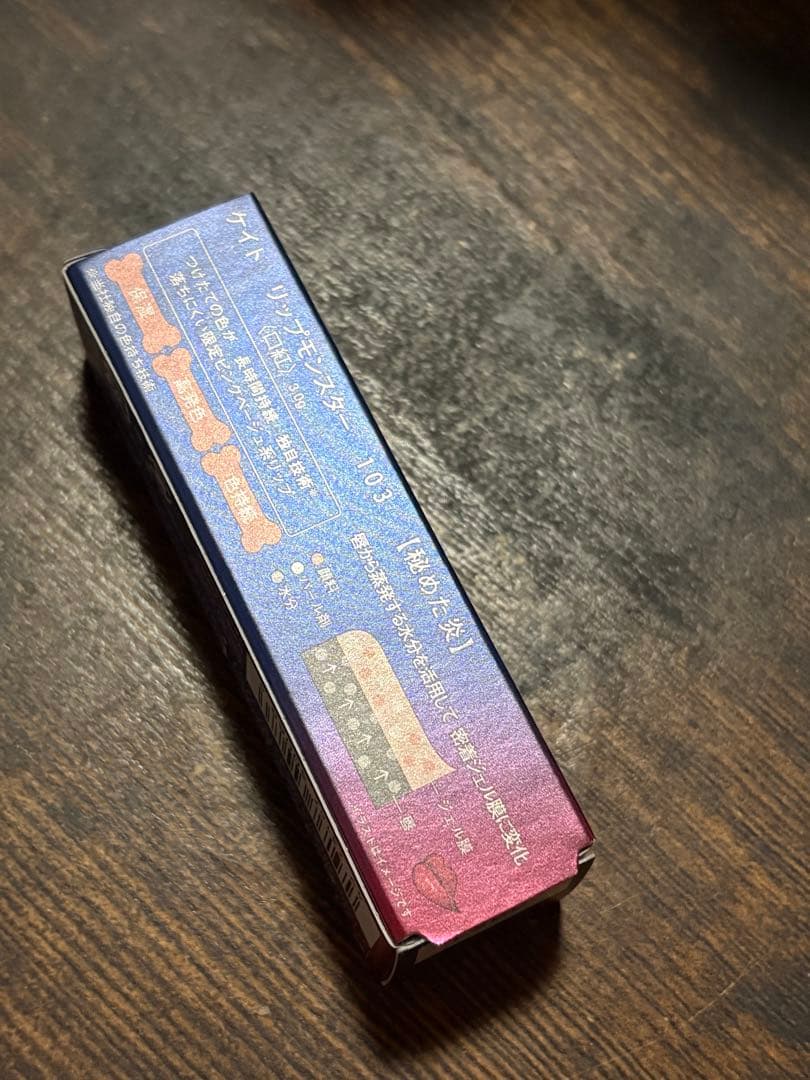 KATE リップモンスター 限定含む 18本セット