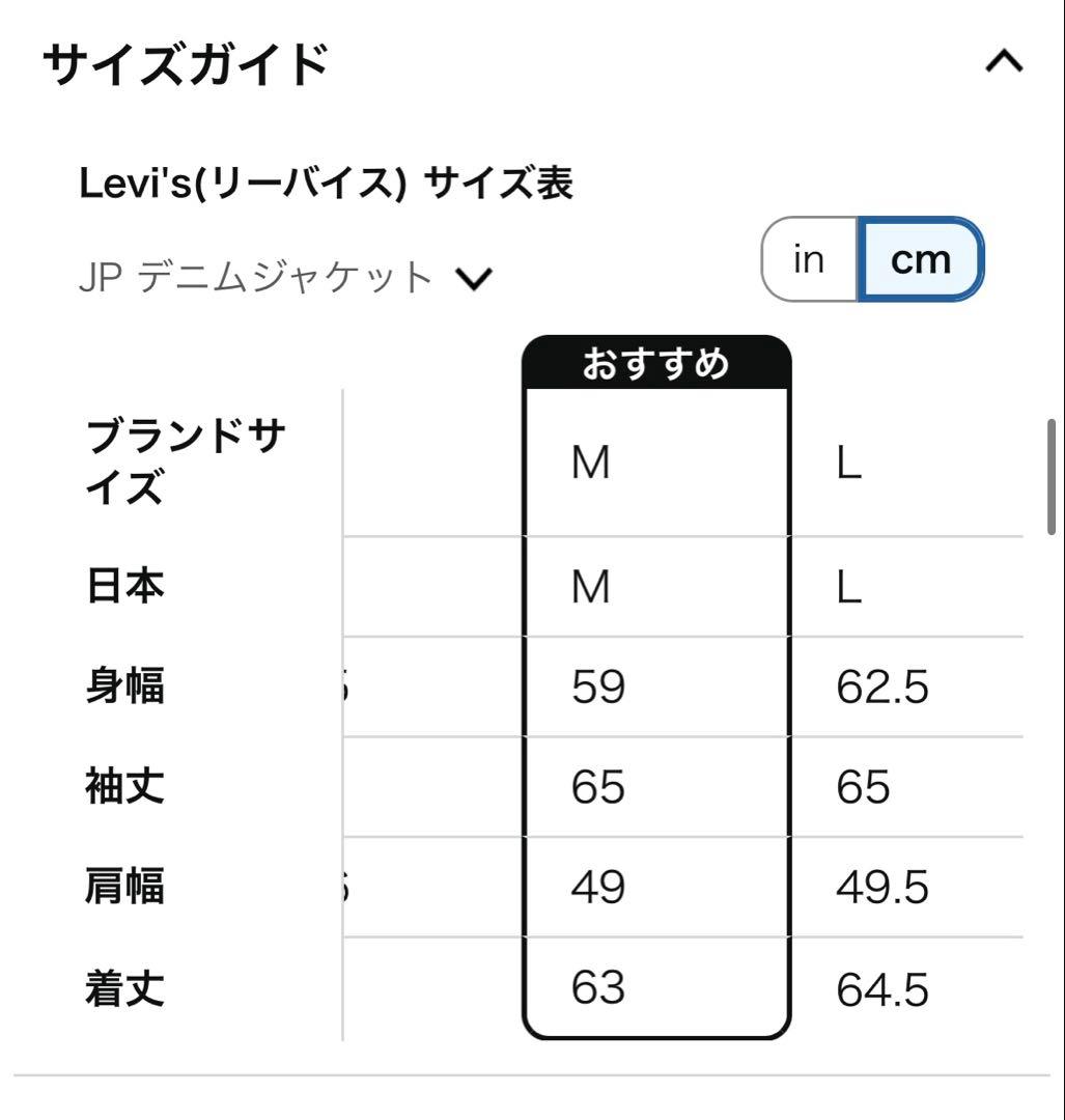 再値下げ　超美品　リーバイスプレミアム　デニムジャケット　type2