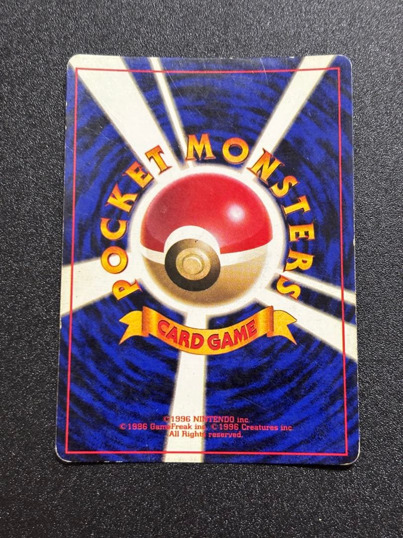 ニドキング 旧裏 キラ マーク無し