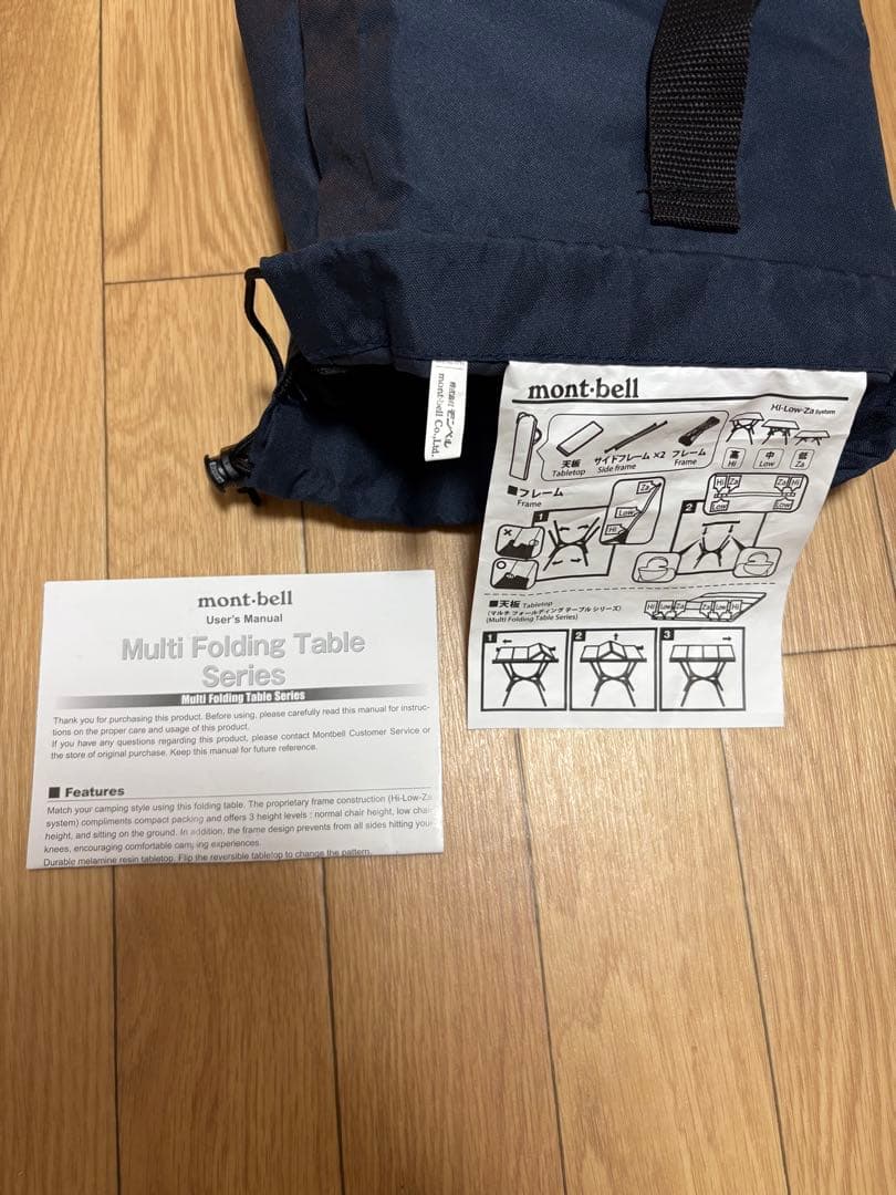 mont-bell モンベル マルチフォールディングテーブル 折りたたみ