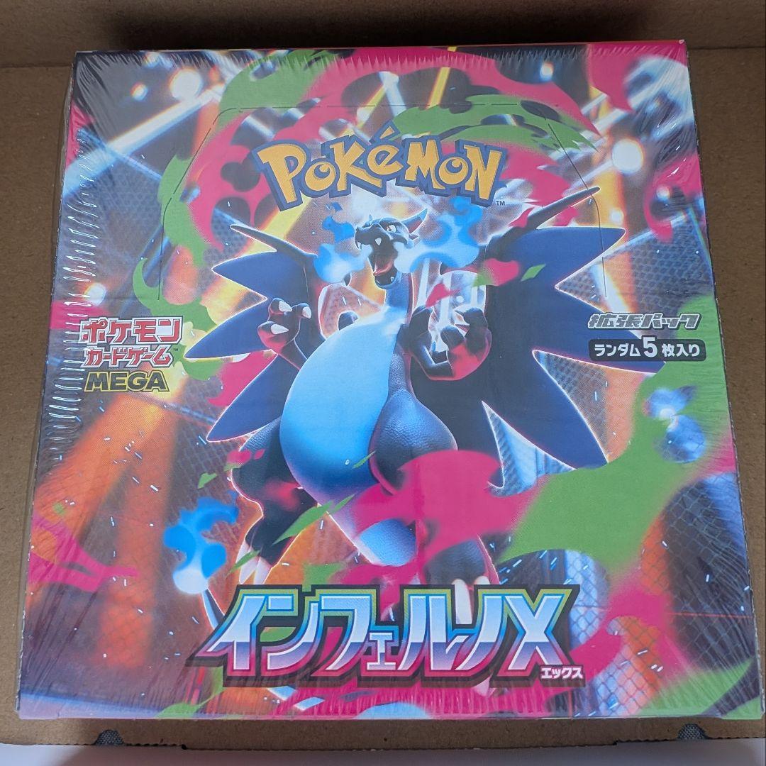 【シュリンク付き】ポケカ インフェルノX 1BOX【本日発送可】