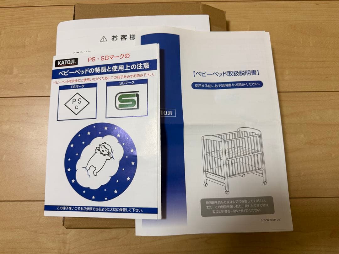 KATOJI ハイポジションベビーベッド アーチ (ホワイト)