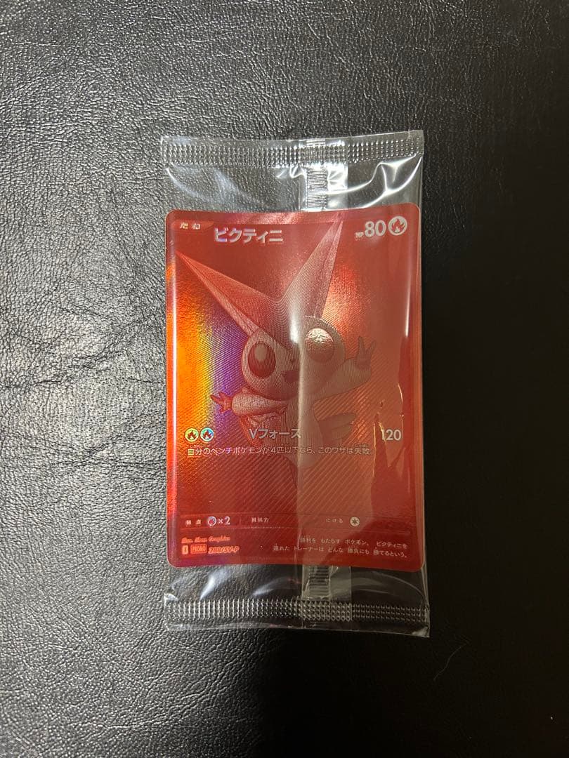 ビクティニ争奪戦　ビクティニBWR