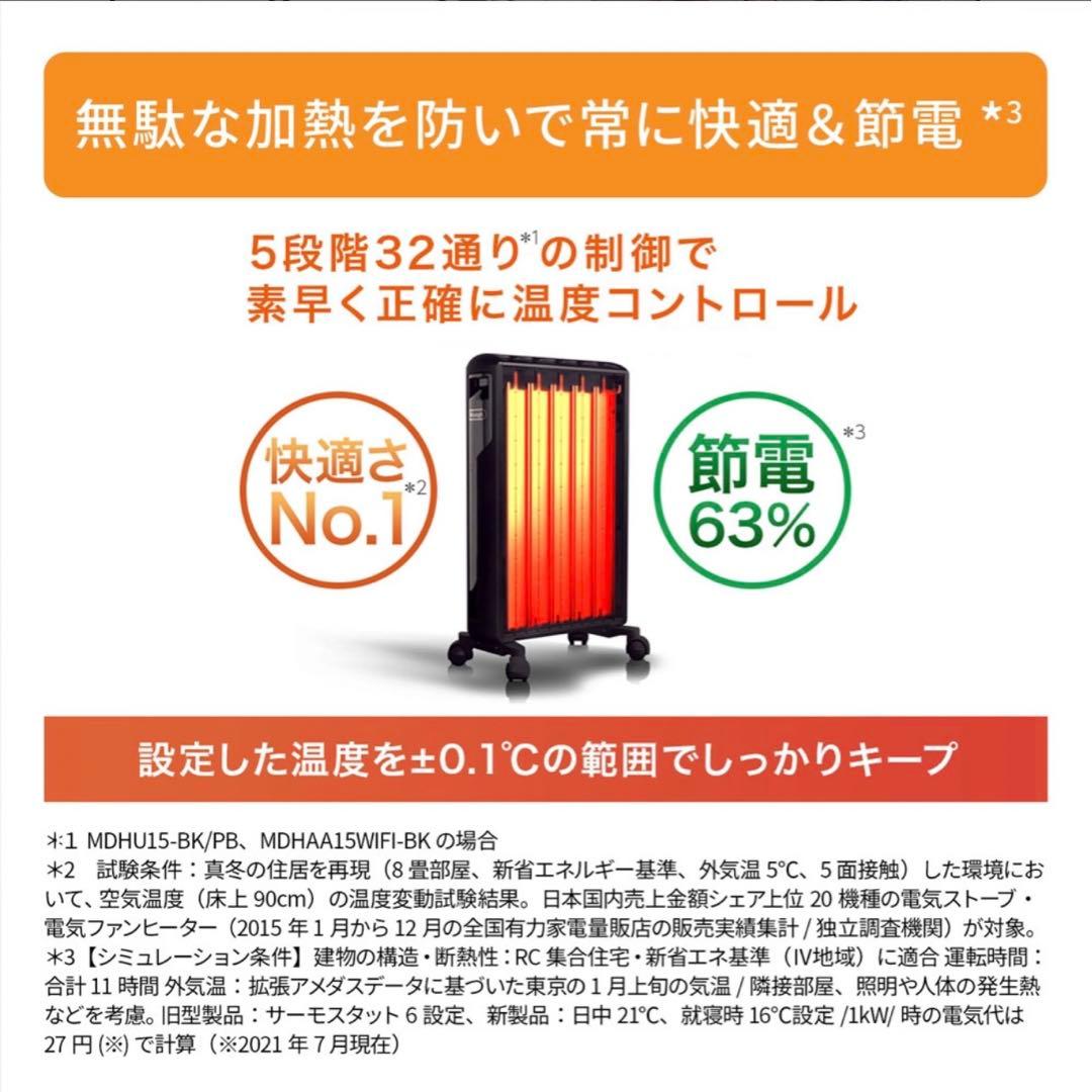 【中古品】 デロンギ マルチダイナミックヒーター MDHU-12BK