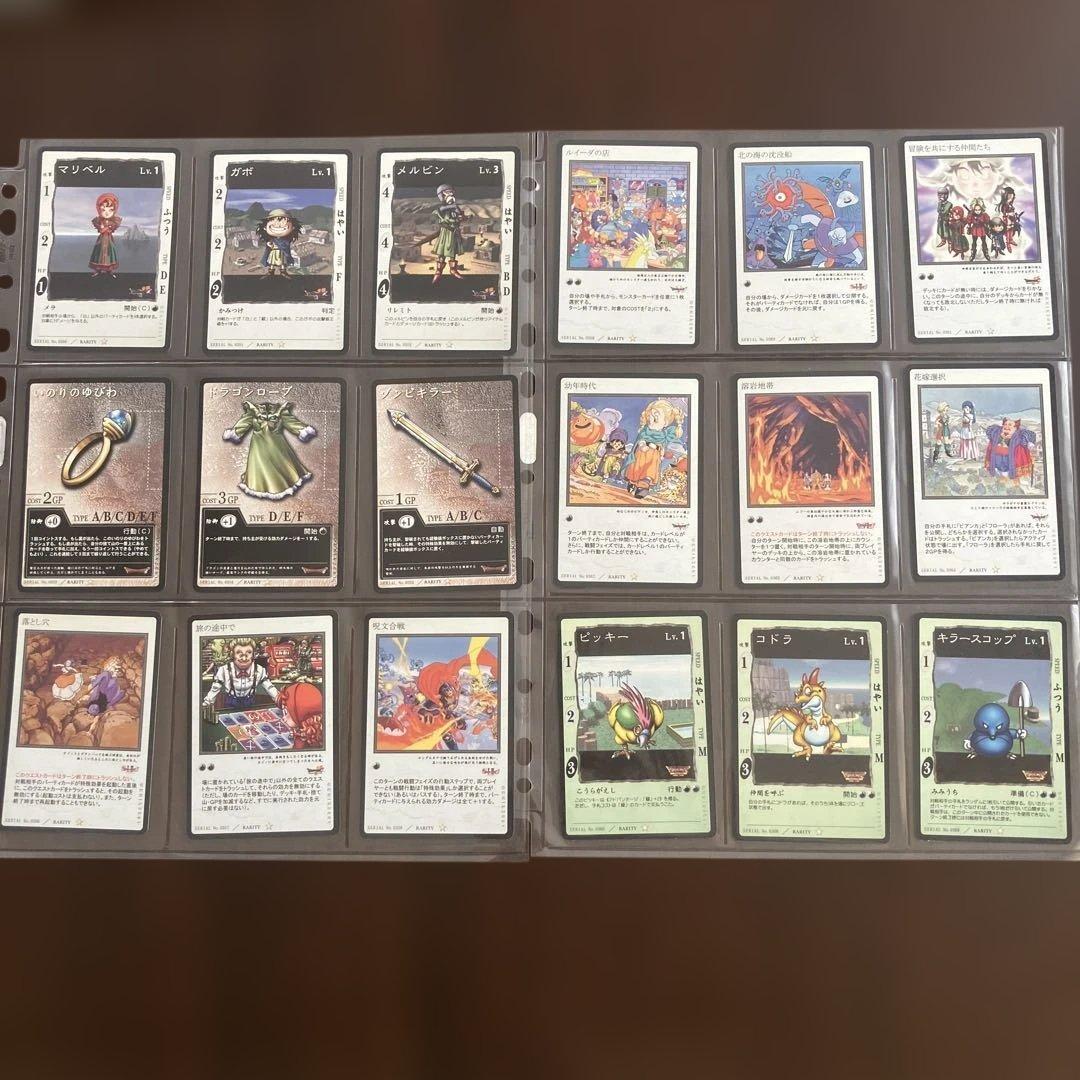 ドラゴンクエスト トレーディング　カードゲーム　201枚セット