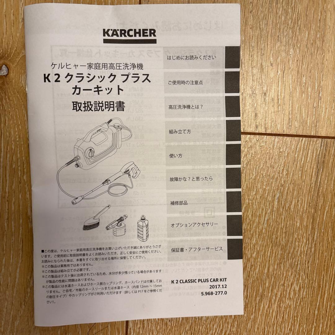 美品KARCHER K2 Classic Plus 高圧洗浄機本体