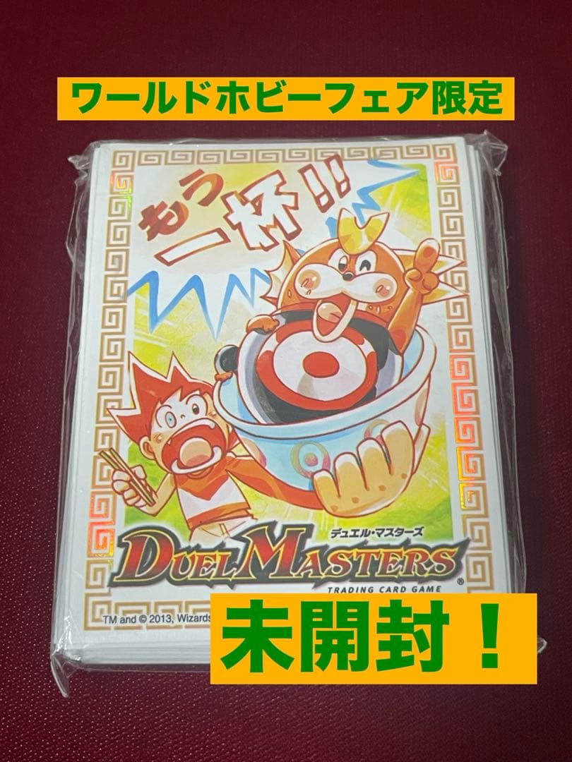 未開封　デュエルマスターズDXカードプロテクト　カツドン「もう一杯！！」Ver