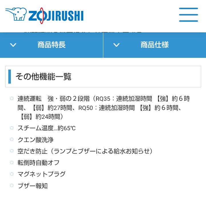 【新品未使用】象印 置き型加湿器 ホワイト2020年購入②