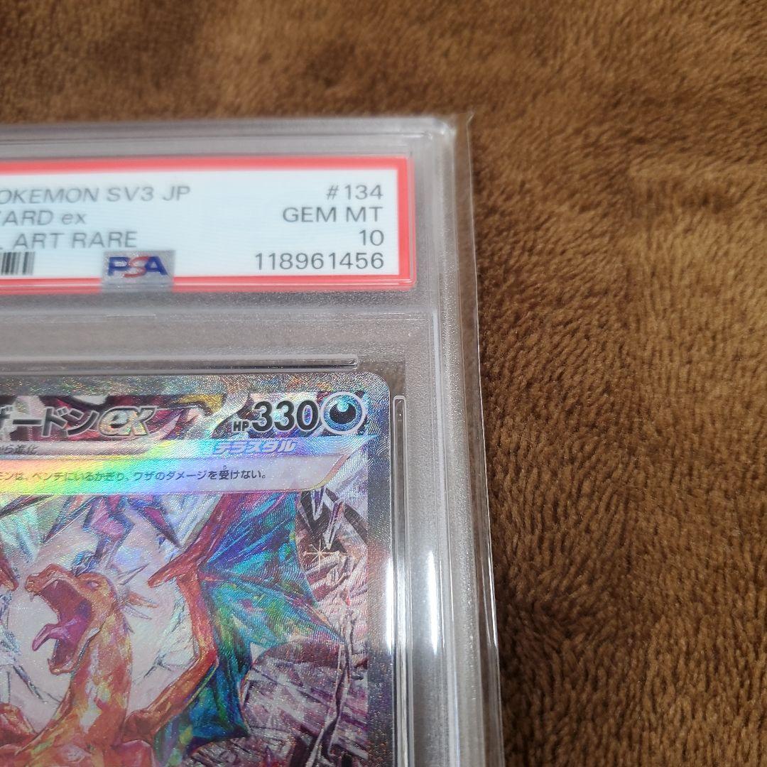 ポケモンカード リザードン ex SAR psa10 MEGAドリームex