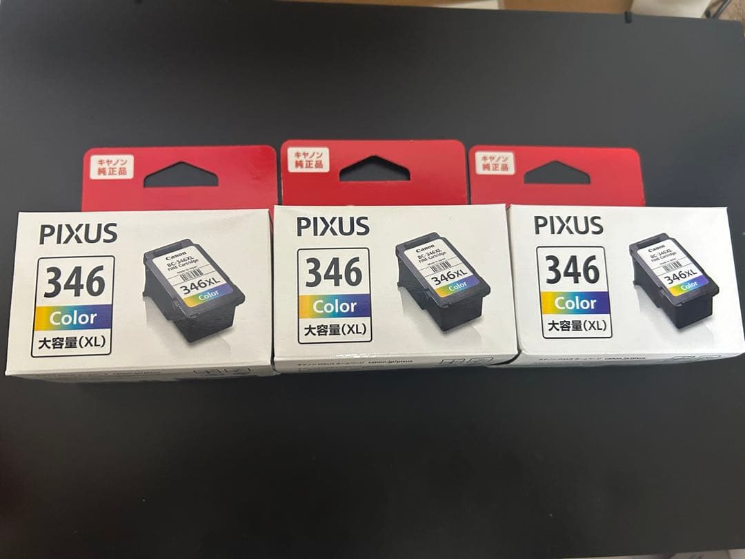 PIXUS345 PIXUS346 キャノン純正品インク5個セット