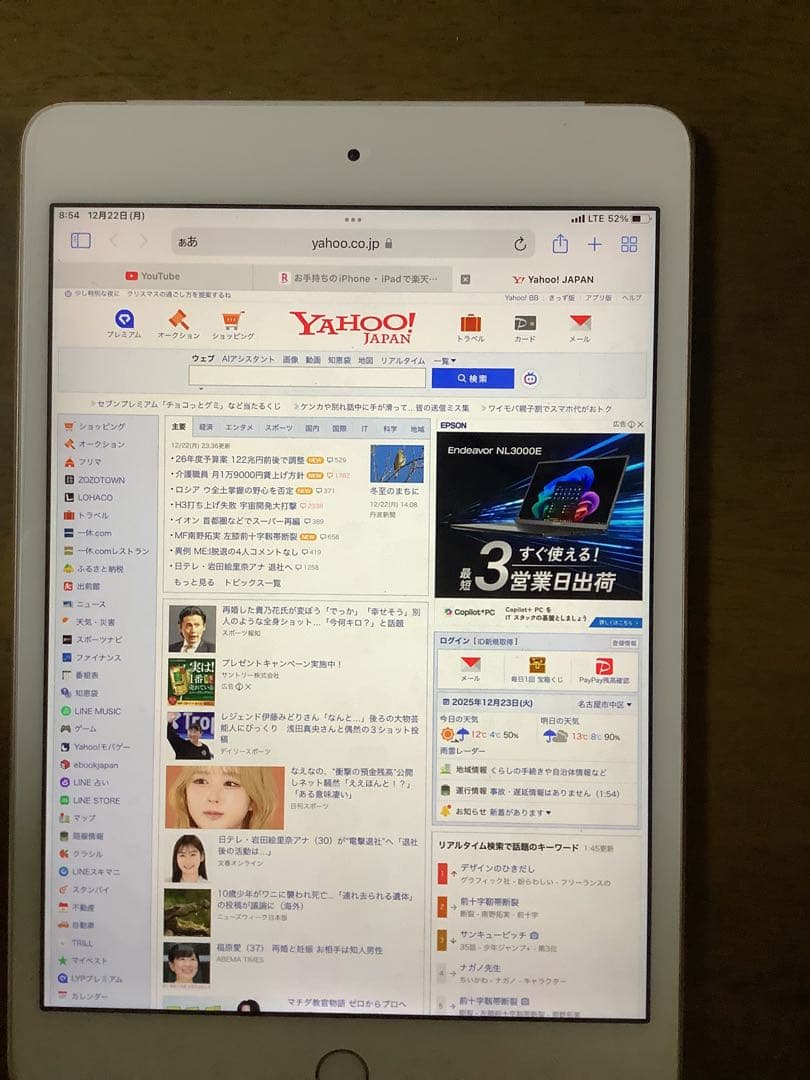 iPad mini4 wifi+cellular 128GB 美品 SIMフリー