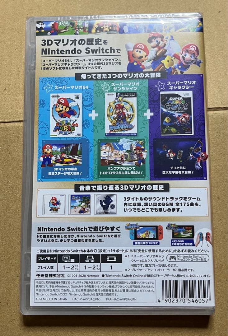 新品　スーパーマリオ 3Dコレクション