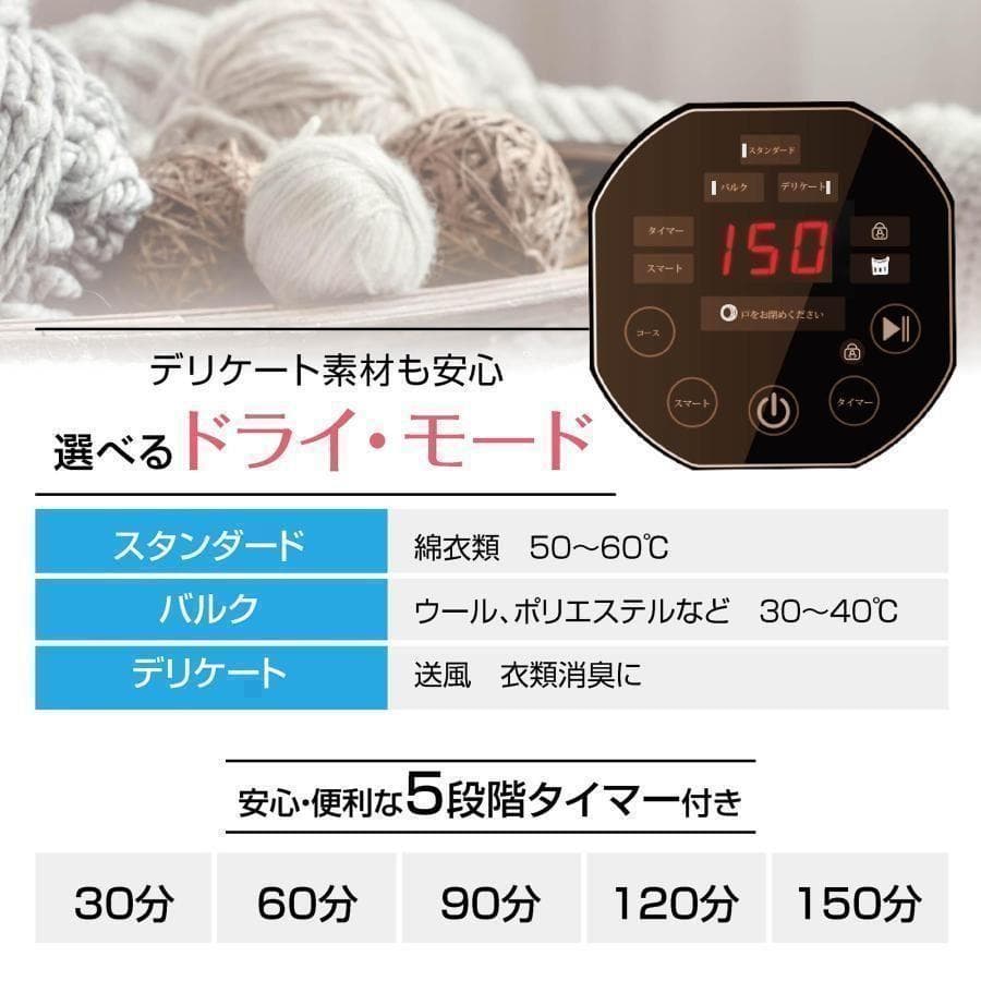 Yoquna 乾燥機 6kg UV照射 除菌機能 チャイルドロック 28