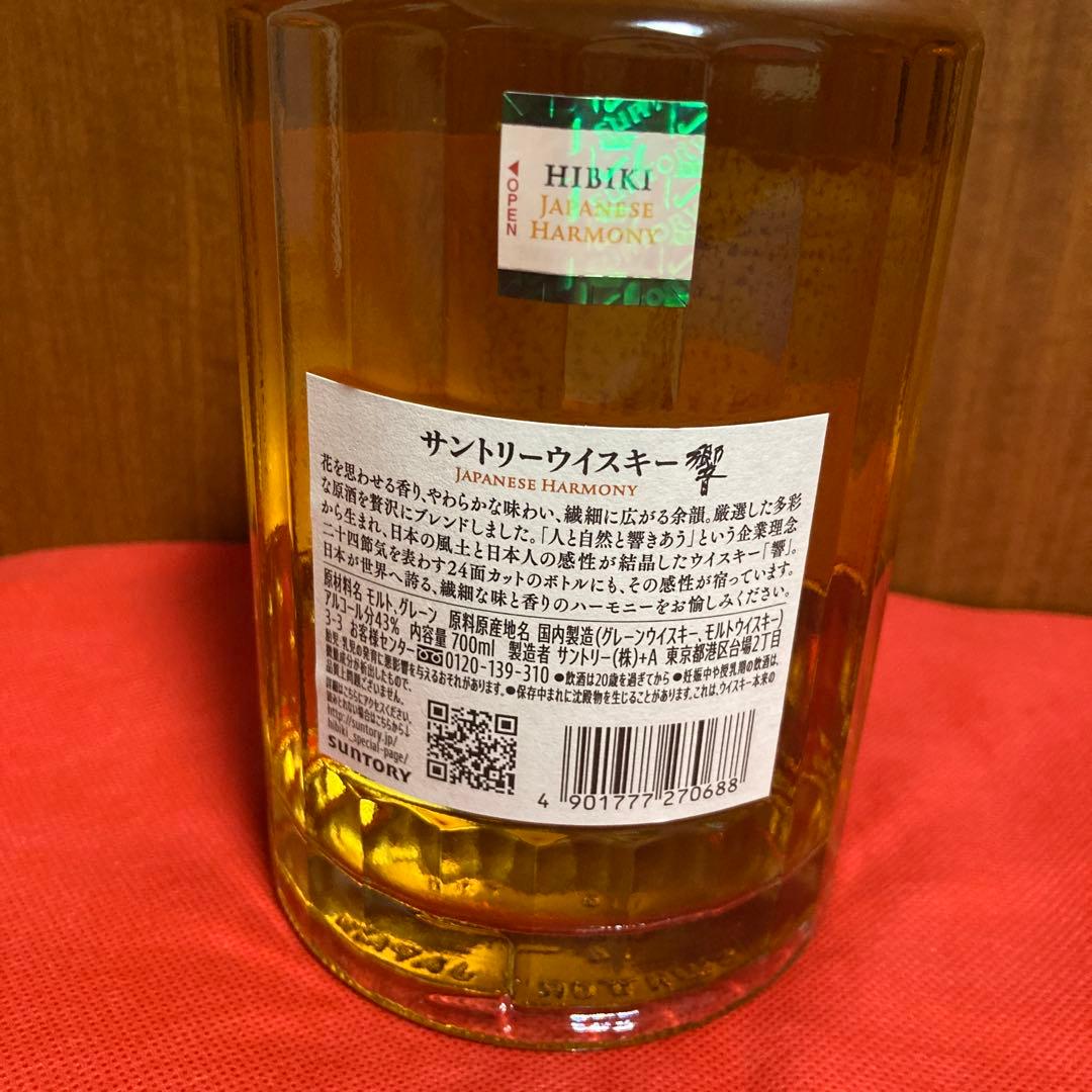 Hibiki Japanese Harmony ウイスキー　 ⭐️箱無し・未開封⭐️