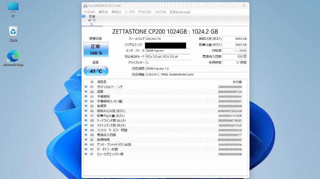 ミニPC GMKtec Nucbox M7 Pro ／ R9 PRO 6950H