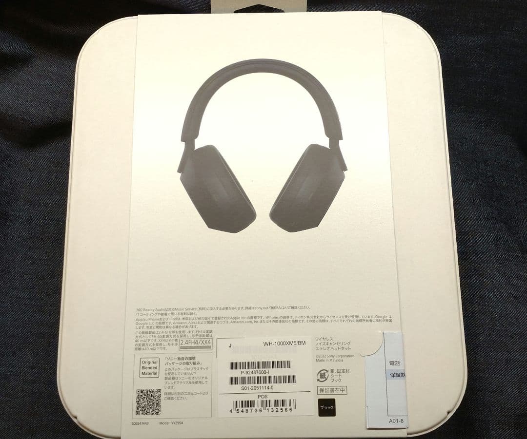 SONY WH-1000XM5 ワイヤレスヘッドホン 新品未開封