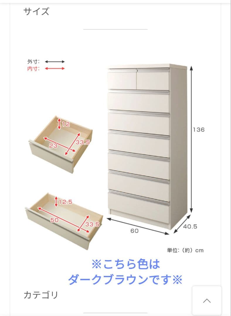★チェスト 7段★ 幅60cm　奥行40.5cm　高さ136cm　ダークブラウン