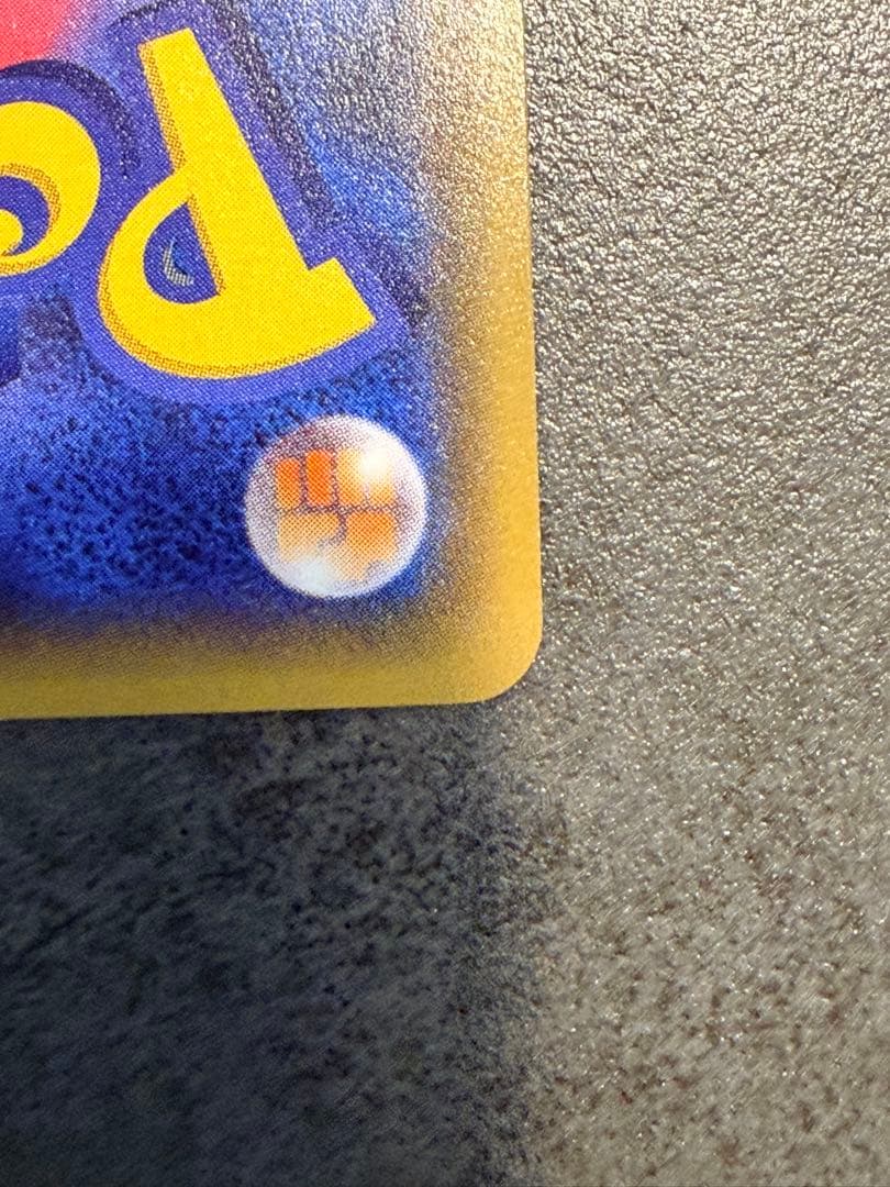 ポケモンカード　ピカチュウ [XY-20th スターターパック」