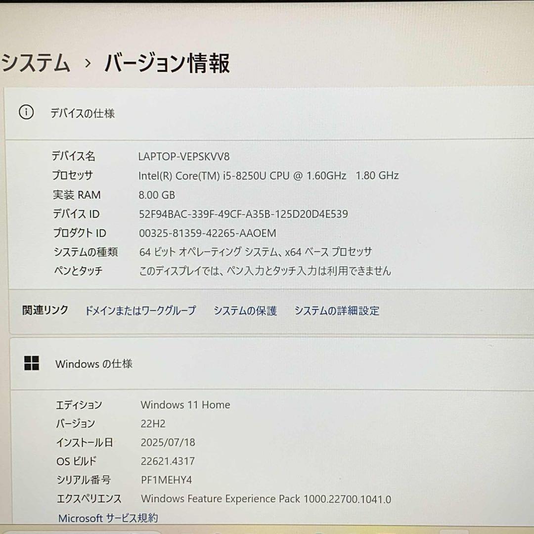 #956 レノボ ideaPad 330S-14IKB i5-8250U 8GB