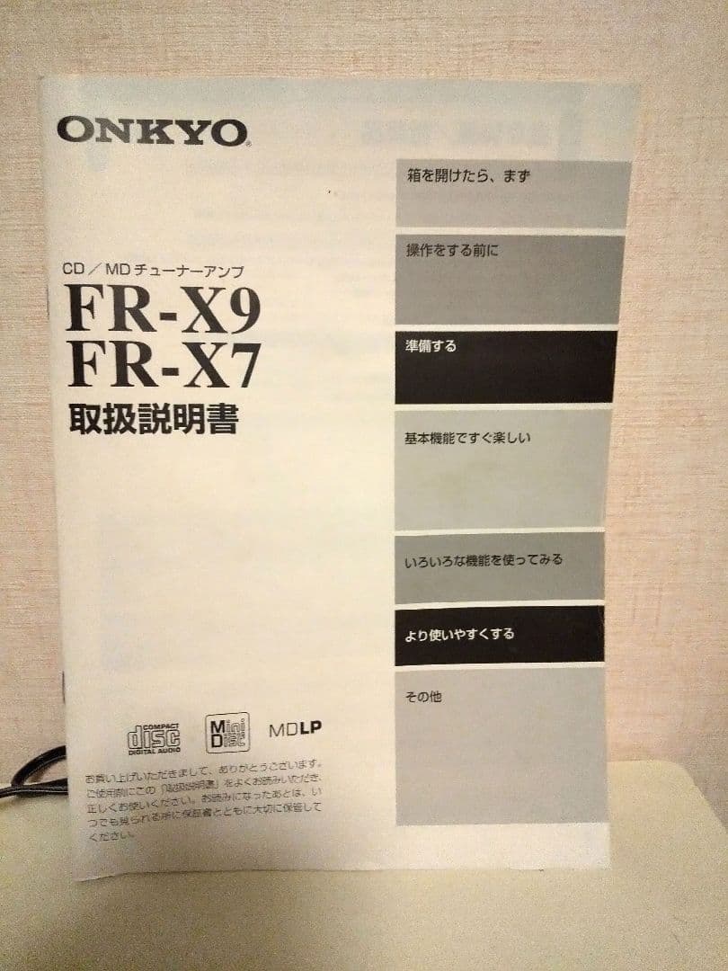 【正常動作品】ONKYO FR-X7A